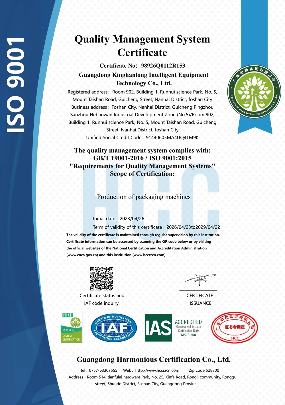 English ISO 9001 certificate 98926Q0112R153 showing the production of packaging machines scope